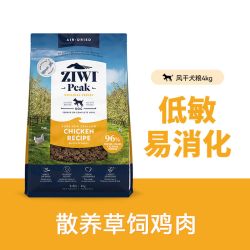 ZIWI 滋益巅峰 风干狗粮4kg多口味牛肉通用型成幼犬粮
