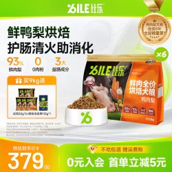 比乐 狗粮鸭肉梨低温烘焙狗粮大中小型成幼犬粮全价管理泪痕三文鱼