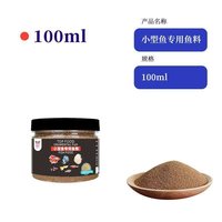 小型观赏鱼孔雀鱼饲料鱼食专用斗鱼神仙鱼灯科鱼斑马鱼凤尾鱼缓沉