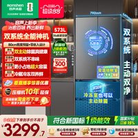 移动端：容声 战神系列 BCD-573N40FQLAD 风冷法式门冰箱 573L