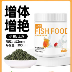 大拇指 金鱼饲料鱼食小颗粒上浮不浑水泰狮观赏鱼锦鲤狮子头家用专用鱼粮