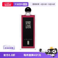 芦丹氏 香水柏林少女/桂花/孤女浓香水EDP50ml