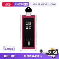 芦丹氏 香水柏林少女/桂花/孤女浓香水EDP50ml