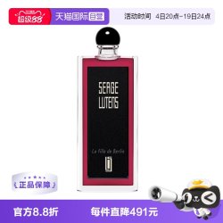 芦丹氏 香水柏林少女/桂花/孤女浓香水EDP50ml