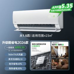 美的 酷省电系列 N8KS1-1Q 新一级能效 壁挂式空调