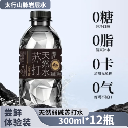 太行山脉弱碱天然苏打水300ml*12瓶