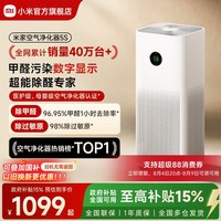 米家 5S AC-M24-SC 家用空气净化器