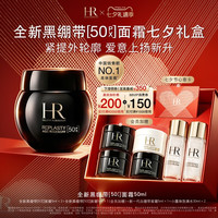 移动端:赫莲娜 HR黑绷带面霜 玻色因紧致护肤品
