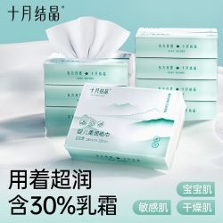 十月结晶 婴儿柔润纸新生宝宝擦脸保湿柔纸巾加柔厚云柔巾12包