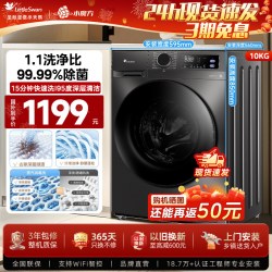 小天鹅 水魔方系列 TG120V618PLUS 滚筒洗衣机 12kg