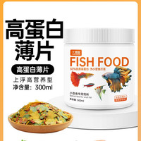 大拇指 小型鱼饲料孔雀鱼斗鱼鱼食丰年虾观赏鱼神仙鱼热带鱼鱼粮小颗粒