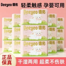 德佑 婴儿绵柔巾 新生儿宝宝擦手口洁面巾 干湿两用一次性洗脸巾