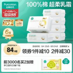 全棉时代 婴儿超柔纯棉柔巾