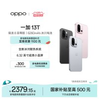OPPO OnePlus 一加 13T 5G手机