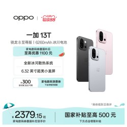 OPPO OnePlus 一加 13T 5G手机