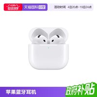 移动端:Apple AirPods 4 半入耳式真无线蓝牙耳机