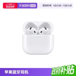 Apple AirPods 4 半入耳式真无线蓝牙耳机