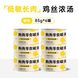 珍知乐 狗罐头狗狗零食幼犬小型犬湿粮宠物狗粮拌饭营养专用6罐＊85g