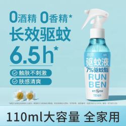 润本 婴儿驱蚊液 温和款110ml