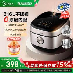 美的 MB-HC459S 4L 电饭煲