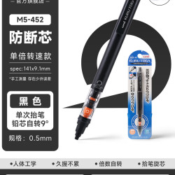 uni M5-559 自动铅笔