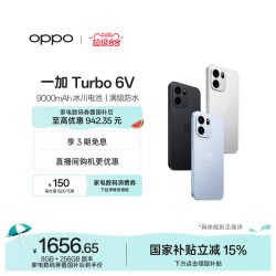 OPPO 一加 Turbo 6V 5G智能手机