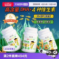 ERIC FAVRE DHA维生素海藻油软胶囊