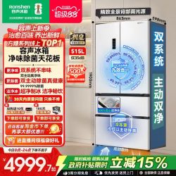 容声 方糖系列 BCD-515P60FZNAD 风冷法式多门冰箱 515L 机皇白