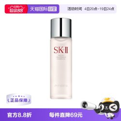 SK-II PITERA精华系列 护肤 精华液