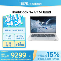 ThinkPad AI 7 H 450 笔记本电脑