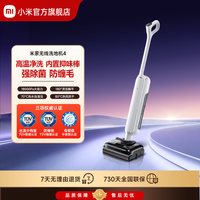 米家 无线洗地机4 E303