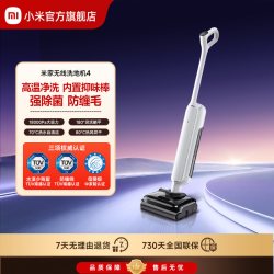 米家 无线洗地机4 E303