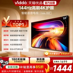 Vidda R 2025款 液晶电视