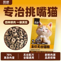 天猫 猫粮幼猫专用正品10斤实惠装1到3月4到12月小猫通用全价营养2.5斤