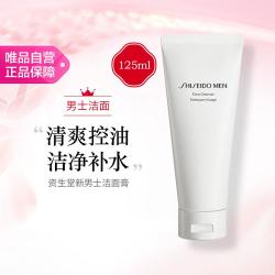 资生堂 男士洁面膏 125ml