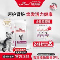 88VIP：皇家 成猫肾脏呵护全价处方粮老年猫主粮RF23/4KG*2