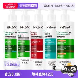 薇姿 去屑净澈洗发水 390ml