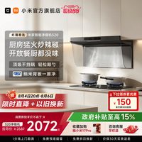 米家 S20系列 MJ10CY+MJ04B 侧吸式烟灶套装 天然气