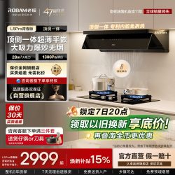 老板 小黑镜L1P/L1/L3顶侧一体抽油烟机家用大吸力店
