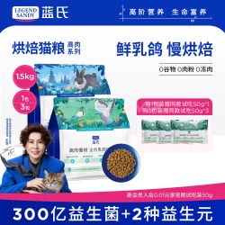 蓝氏 高肉慢烘低温烘焙猫粮乳鸽猎兔鲜肉无谷成猫幼猫全价烘焙猫粮
