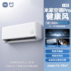 小米 MIJIA 米家 KFR-35GW/F3A1 一级能效 壁挂式空调 1.5匹