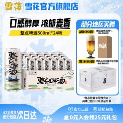 雪花 BEER/雪花 SNOWBEER 浓郁麦香 啤酒  1x24x500ml 整箱装 500ml*24