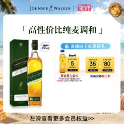 尊尼获加 绿牌 苏格兰威士忌 43%vol
