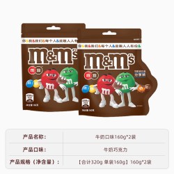 m&m's mm豆巧克力豆牛奶巧克力160g*2袋装儿童糖果小零食m豆批发