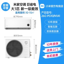 小米 MIJIA 米家 巨省电Pro系列 35GW-NA20/V1A1 新一级能效 壁挂式空调 1.5匹