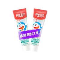 舒客宝贝 哆啦A梦含氟儿童牙膏2支宝宝防蛀固齿草莓不辣口换牙