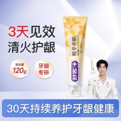 舒客 修复牙龈 牙膏