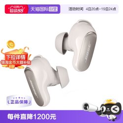 BOSE QuietComfort 消噪耳塞 Ultra 大鲨3代 入耳式真无线主动降噪蓝牙耳机