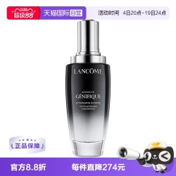 兰蔻 Genifique小黑瓶系列 全新精华肌底液 第二代