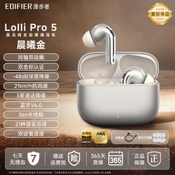 漫步者 Lolli Pro 5 真无线入耳式蓝牙耳机